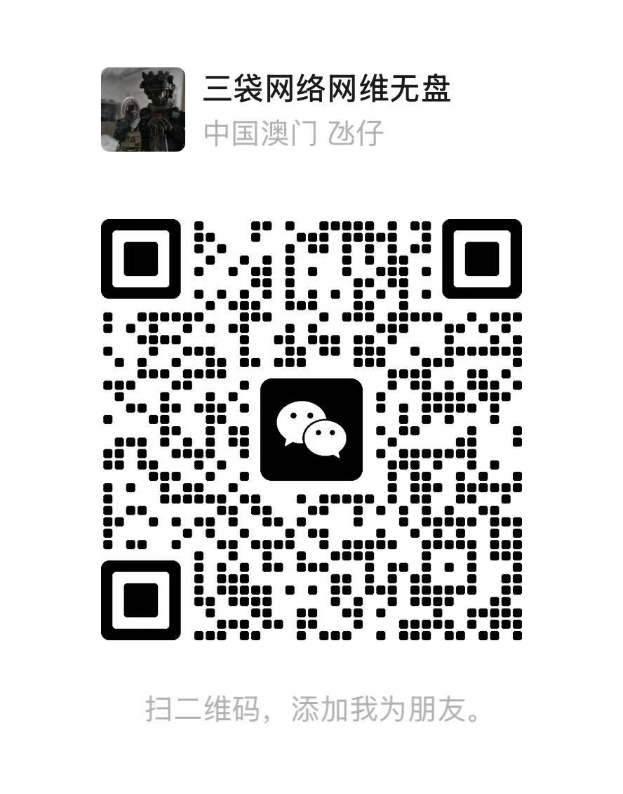管理员微信二维码